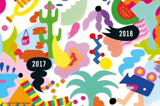 Lancement saison 2017-2018 Théâtre Liberté
