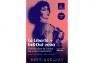 Le Liberté + In&Out 2020 Festival queer de Toulon
